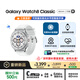 三星 Samsung【國家補貼】Watch8 Classic eSIM通話智能手表/運動手表/電話手表/旋轉(zhuǎn)表圈 46mm 星系白