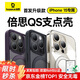 倍思（Baseus）支點殼 適用蘋果14/13手機殼iphone14/13保護套MagSafe磁吸充電磨砂支架高級防摔男女款