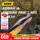 阿迪達(dá)斯田徑精英巴黎新款 阿迪達(dá)斯大蟬翼Adidas SP 3厚底男女短跑釘鞋 IG4330/巴黎配色/大蟬翼三代 40