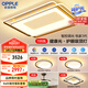 歐普（OPPLE）吸頂燈客廳大燈護(hù)眼智能LED照明燈具燈飾簡(jiǎn)約現(xiàn)代大氣套餐1包安裝