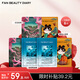 FAN BEAUTY DIARY范冰冰同款面膜組合 海葡萄2片+龍血2片+睡美人2片 補水保濕舒緩