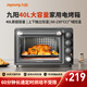 九陽（Joyoung）烤箱家用多功能專業(yè)電烤箱40L大容量上下管獨(dú)立控溫 1800W大火力專業(yè)烘焙易操作KX40-VN518