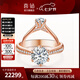 喜鉆七夕禮物   經(jīng)典6爪18K玫瑰金鉆戒 女款結(jié)婚鉆石戒指 可定制GIA裸 18K玫瑰金1.19克拉IJ色(100分+19分)