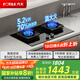 方太（FOTILE）燃?xì)庠钐烊粴饷簹庠顮t雙灶家用嵌入式雙灶5.2kW*猛火一級能效70%熱效率可調(diào)節(jié)底盤TF29B 5.2火力天然氣 可調(diào)節(jié)猛火新款灶具