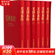 【正版包郵】毛澤東傳 精裝版 全冊6卷（珍藏本）毛選毛澤東選集 中央文獻(xiàn)出版社 新華書店旗艦店 圖書