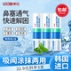 樂(lè )比（LOOBI）韓國進(jìn)口鼻通棒薄荷油提神學(xué)生犯困開(kāi)車(chē)防困緩解鼻塞通氣薄荷3支