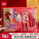 得力（deli）心想試成考試套裝16件套 考試中高考專(zhuān)用中性筆套尺2B自動(dòng)鉛筆橡皮 中高考加油金榜題名SG125
