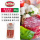 FRATELLI BERETTA意式傳統薩拉米香腸切片50g 意大利臘腸風(fēng)干腸 經(jīng)典美食 開(kāi)袋即食