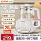 蘇泊爾（SUPOR）恒溫壺嬰兒沖奶粉調奶器溫奶器全自動(dòng)泡奶粉智能保溫暖奶恒溫水壺 精準控溫【風(fēng)冷款】 1.2L