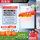 萬(wàn)家樂(lè )【安睡洗RG1(F)·節能靜音雙一級】燃氣熱水器16升國家補貼15%天然氣下置風(fēng)機密閉穩燃艙以舊換新