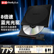 聯(lián)想thinkplus外置光驅刻錄機8倍速讀刻一體USB/Type-c雙接口適用筆記本電腦臺式機DVD外接光驅刻錄機 【DB藍光款】超清音影 高速讀刻