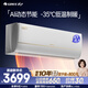 格力（GREE）空調 AI節能王子Pro 1.5匹 新一級能效變頻AI省電舒適風(fēng)不吹人高溫掛機國家補貼KFR-35GW/NhLb1BAj