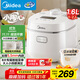 美的（Midea）政府補貼 智能電飯煲電飯鍋1-2人迷你小容量1.6L加厚陶瓷內膽0涂層寶寶飯蒸煮米飯鍋MB-RC160C