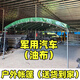 喜芝悅加厚戶(hù)外油布雨棚酒席帳篷店鋪擺攤專(zhuān)用停車(chē)遮陽(yáng)伸縮推拉四腳大傘 厚汽車(chē)油布+粗棚架 5米寬x5米長(zhǎng)【4腳】
