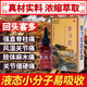 康沃思強制強直性脊柱炎脊椎痛骶髂關(guān)節(jié)痛風濕類風濕關(guān)節(jié)骨疼痛液態(tài)擦劑 【體驗裝】1盒30ml【發(fā)1盒+1卷膜】