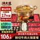 潮夫道潮汕鮮切牛肉火鍋食材套餐凈重1775g6葷1素3調(diào)料共17件吊龍雪花