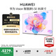 華為Vision智慧屏 5 SE 85英寸240Hz鴻蒙AI搜片 MiniLED超薄全面屏鴻鵠 4K超級投屏智能液晶平板電視機 85英寸 掛架款