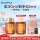 PMPM玫瑰精華油60ml 嫩亮面部精油 抗皺提亮維穩(wěn)護膚品 禮物送女友