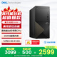 戴爾成就3030 高性能臺式電腦主機(12代i3-12100 8G DDR5 512G)  商用辦公生產(chǎn)力 學(xué)習(xí)機 設(shè)計編程