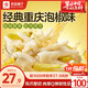 良品鋪子山椒鳳爪500g 泡椒鳳爪雞爪獨立小包裝 辦公室休閑零食小吃