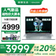 LENOVO聯(lián)想生態(tài)異能者筆記本電腦【國(guó)家補(bǔ)貼20%】2025新款手提電腦輕薄女大學(xué)生網(wǎng)課商務(wù)辦公 【爆款】i5-13500H 16G 1T E14H