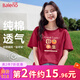 班尼路（Baleno）100%純棉短袖t恤女2025年夏季新款親膚舒適半袖寬松透氣百搭上衣