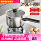蘇泊爾（SUPOR）奶鍋316L不銹鋼食品級(jí)健康無(wú)涂層寶寶輔食鍋加深雙側(cè)瀝水磁爐通用 丨適用2-3人丨加高加深 18cm