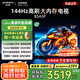 創(chuàng)維電視85A3F 85英寸電視機(jī)一級(jí)能效144Hz高刷4+64G 4K液晶游戲智能平板 家電國(guó)家補(bǔ)貼20% 以舊換新