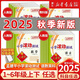 2025秋新版 孟建平小學(xué)滾動(dòng)測試 一二三四五六年級上冊下冊測試卷語(yǔ)文數學(xué)英語(yǔ)人教版科學(xué)教科版單元階梯訓練期中期末復習卷 2025秋·五年級上 科學(xué)【教科版】