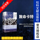 甲骨文叢書(shū) 致命卡特爾：納粹德國的化學(xué)工業(yè)巨獸  作者：[英] 迪爾米德·杰弗里斯（Diarmuid Jeffreys） 著(zhù) 宋公仆 譯  社會(huì )科學(xué)文獻出版社