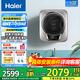 海爾（Haier）壁掛洗衣機(jī)3kg迷你嬰兒寶寶小型家用95℃高溫煮洗除菌兒童內(nèi)衣褲變頻一級(jí)能效WiFi智能掛壁式滾筒 【798】旗艦款|UVC紫外線凈透除菌|AI智慧洗