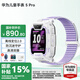 華為（HUAWEI）兒童手表 5 Pro【國(guó)家補(bǔ)貼15%】智能高清視頻通話拍照4G全網(wǎng)通電話手表離線GPS定位防水學(xué)生男女孩 仲夏紫【送高清貼膜*2+卡通吊墜+曬單好禮】