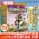 正版【系列任選】特種兵學(xué)校 八路/著(zhù) 文字版 第1-8季32冊 7-14歲中小學(xué)生課外閱讀書(shū) 陽(yáng)剛少年讀物 軍事迷 男孩課外閱讀 兒童成長(cháng)文學(xué) 河北少兒出版社 湖北新華書(shū)店旗艦店 第5季（17-20）