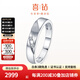 喜鉆鉑金鉆石戒指男百搭鉆石男戒求婚結(jié)婚鉆戒婚戒送爸爸生日禮物 鉑金共6分鉆