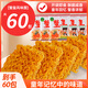 三太子 蟹黃掌心脆干脆面方便面28g*60包干吃辦公室休閑解饞小零食整箱