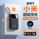 翼輪【2025新款丨可上飛機(jī)】充電寶大容量20000毫安電池超薄小巧便攜自帶線三合一3C認(rèn)證超級快充 黑色【旗艦版】3C認(rèn)證丨自帶四線丨升級芯片 10000mAH