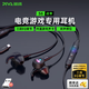 Piva派威S6入耳式游戲耳機有線type-c電競耳機三角洲行動神時衍同款吃雞音樂耳塞3.5mm電腦手機平板用 type-c黑色 內(nèi)置聲卡I三段EQ調(diào)節(jié)
