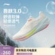 李寧吾躍3.0丨跑步鞋女鞋25新款網(wǎng)面透氣舒適體測運動(dòng)鞋ARSV024