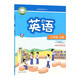 常州發(fā)貨【小學(xué)3年級上冊課本】英語書 三年級上 3A 譯林版  新版教材  江蘇適用  新華書店