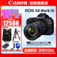 佳能（Canon） EOS 5D Mark IV 專業(yè)全畫幅單反相機(jī)套機(jī) 5D4高端單反 佳能5d4+EF24-105 f/4L 2代套機(jī) 套餐一【佳能相機(jī)專用4K內(nèi)存卡~佳能相機(jī)包】
