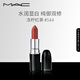M.A.C魅可水漾子彈頭mac口紅滋潤保濕顯白#544凍檸紅茶 生日禮物女