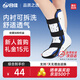 合佳踝關(guān)節固定支具小腿跖骨腳趾骨折腳踝足扭傷康復護踝 HJ-H-21