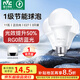 雷士（NVC）LED球泡家用商用大功率燈泡節(jié)能11瓦白光6500K【一級(jí)能效】3只裝