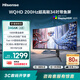 海信34英寸帶魚屏 200Hz高刷 1000R曲率 廣色域 HDR400 WQHD 曲面電競(jìng)顯示屏 顯示器 34G6K
