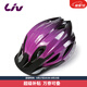 麗以芙（Liv）X7騎行頭盔山地車自行車騎行裝備 漸變黑紫 M/L(54-58CM)