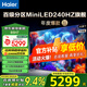 海爾（Haier） 電視 H7系列240Hz高刷 百級分區(qū)背光MiniLED 智能4K超高清護眼游戲電視以舊換新一級能效 85英寸 128G分區(qū)背光240HZ高刷 85H7