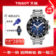 天梭（TISSOT）瑞士手表男藍色表盤(pán)海星系列三眼石英機芯鋼帶T120.417.11.041.01