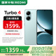 小米紅米Turbo4 【國家補貼15%】 新品5G小米紅米手機 淺海青 12GB+512GB 官方標配