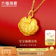 六福珠寶 足金長命百歲鎖寶寶黃金吊墜不含項鏈 計價 GDGTBP0041 約1.84克