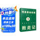 【貝頁(yè)】明星基金經(jīng)理敗走記 一本講述基金經(jīng)理人興衰浮沉的傳記類(lèi)圖書(shū)